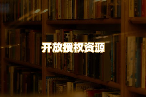 教材教辅资料